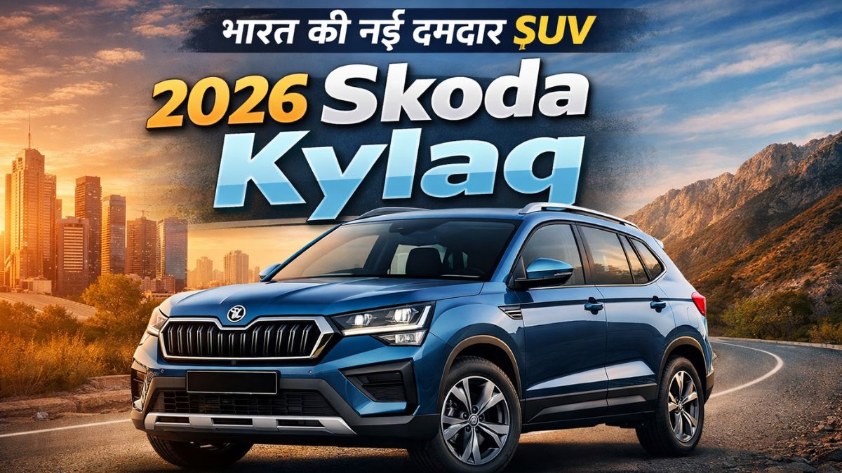 2026 Skoda Kylaq