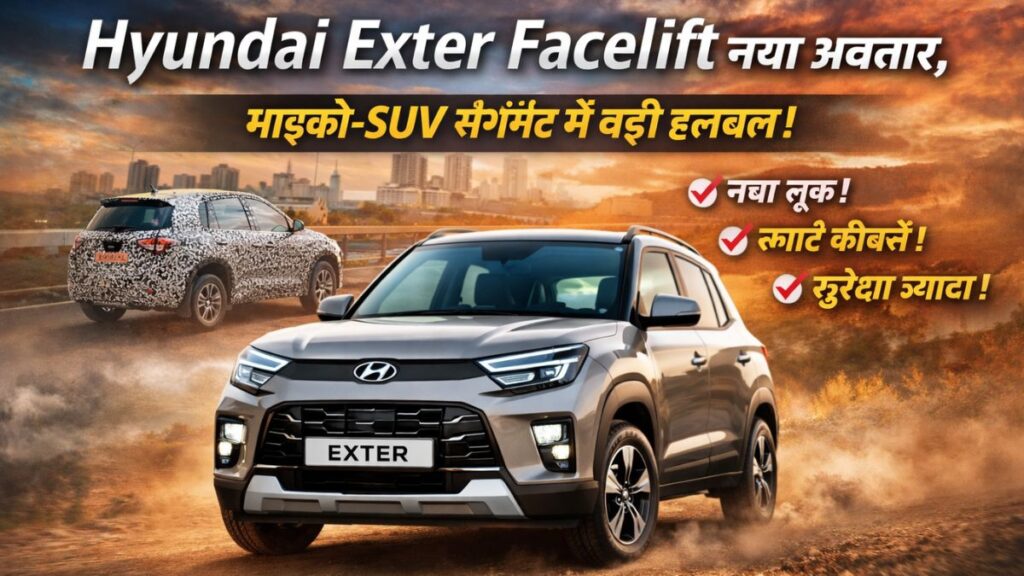 Hyundai Exter Facelift