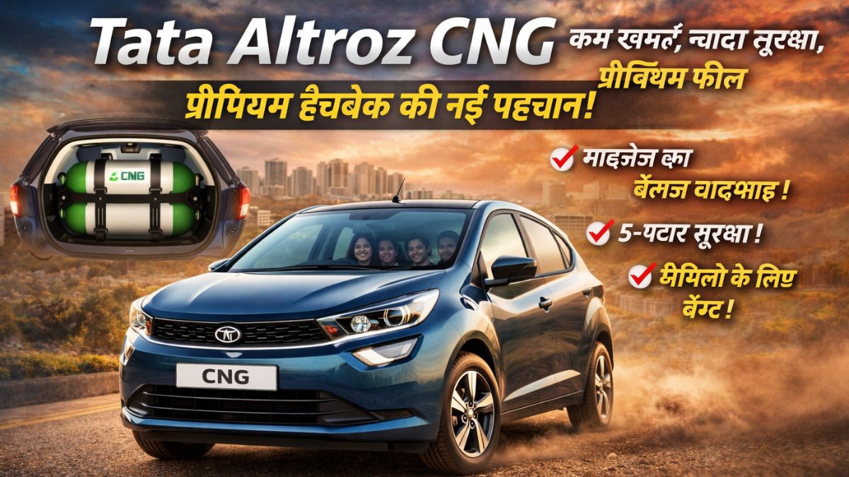 Tata Altroz CNG