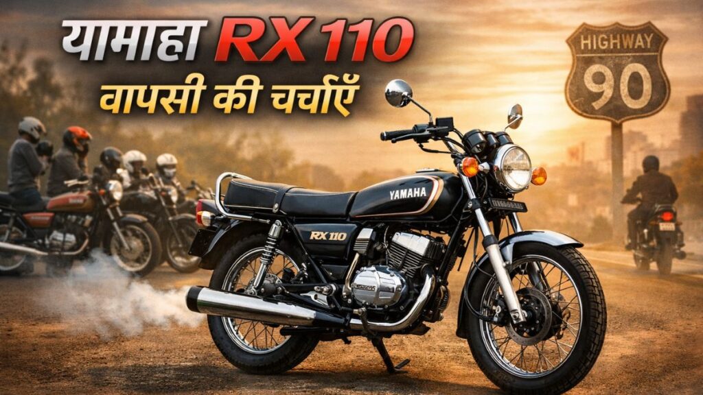 Yamaha RX 110